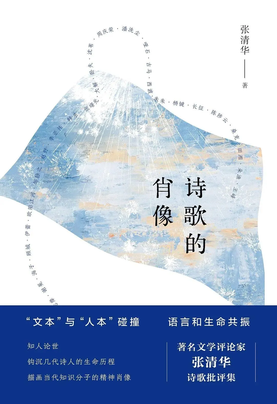 徐志摩让新诗，有了真正的诗意