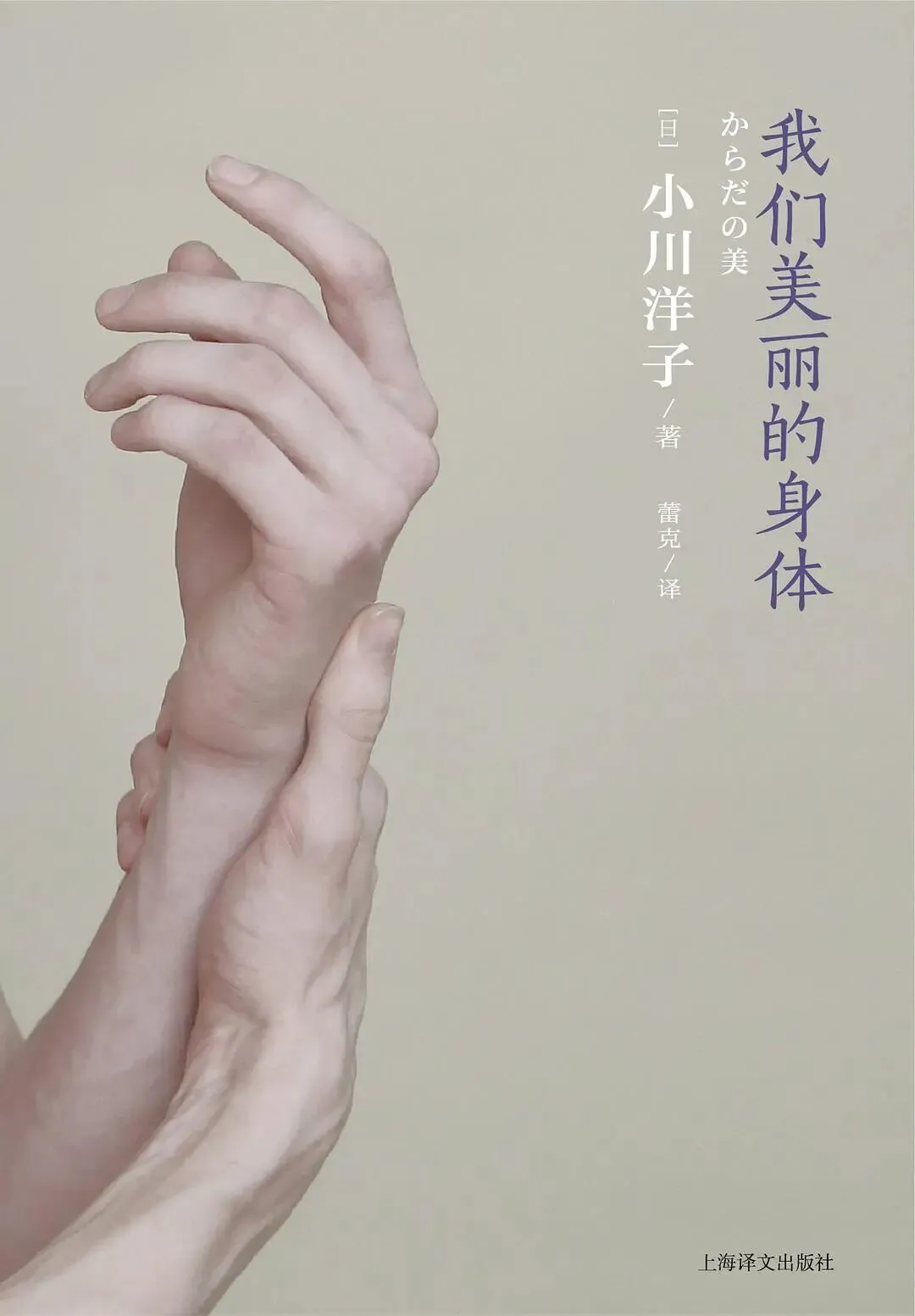 婴儿的小拳头里，有一个让人感觉值得活下去的世界